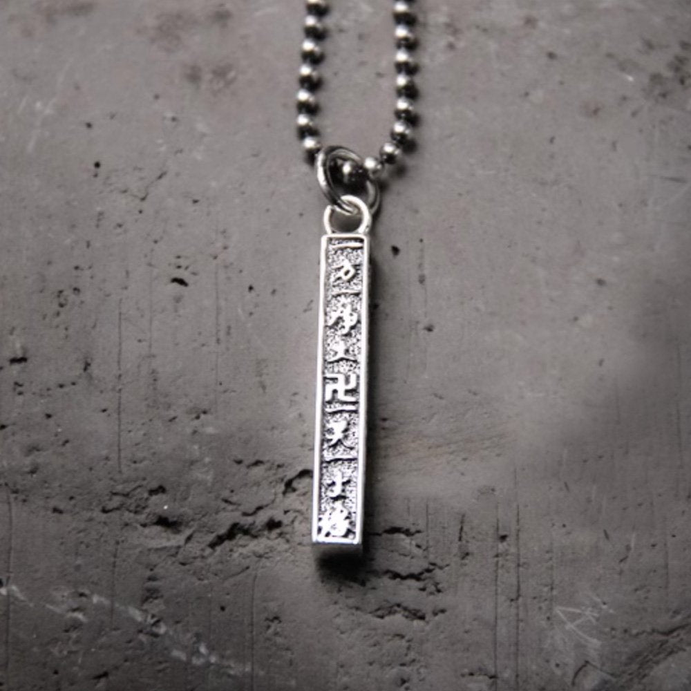 Men's Sterling Silver Six Word Proverbs Square Bar Necklace